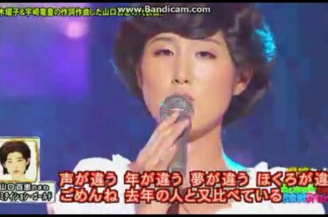 奥田凛 山口百恵 イミテイション･ゴールド ものまね紅白歌合戦 2010.10.03