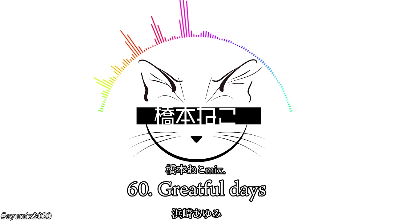 60. Greatful days / 浜崎あゆみ【ayuクリエイターチャレンジ】橋本ねこmix.