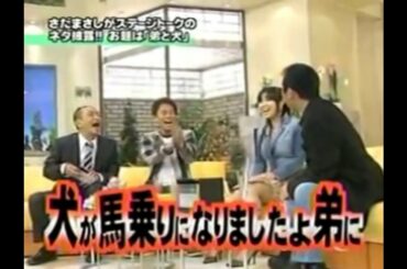 ダウンタウン×宇多田ヒカル　ゲストさだまさし　ヘイヘイヘイ爆笑トークまとめ