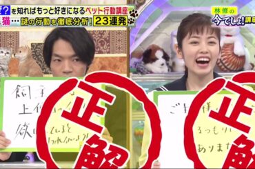 林修の今でしょ！講座　２時間ＳＰ 2020年7月14日