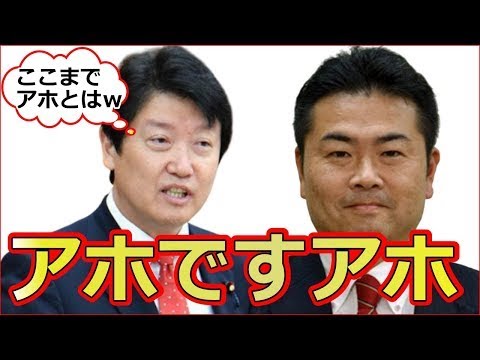 立憲民主党の高井崇志議員が緊急事態宣言も風俗店に足立康史が完全論破で大爆笑の面白国会実況