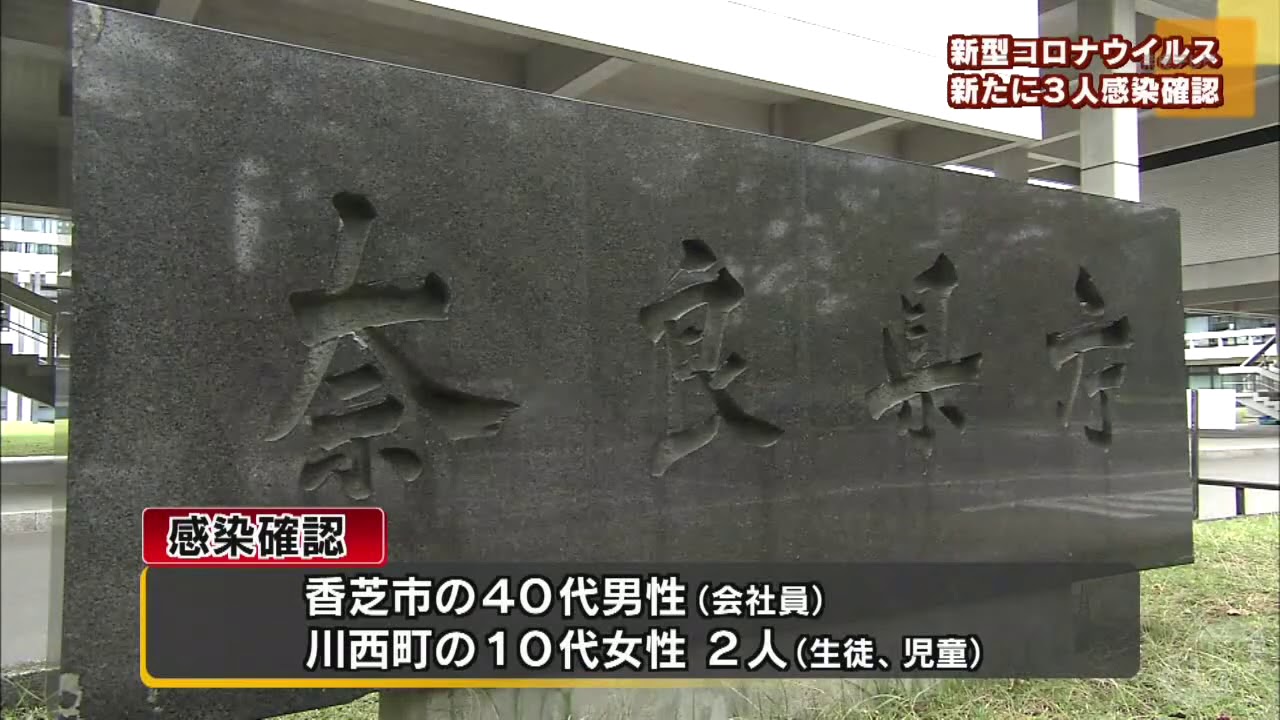 【7/14】新型コロナウイルス 新たに3人感染 県内累計126人に 【7/14】新型コロナウイルス 新たに3人感染 県内累計126人に