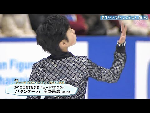Shoma UNO 2012 All Japan Championship SP「Tanguera」from TV on Ice Shoma UNO 2012 All Japan Championship SP「Tanguera」from TV on Ice