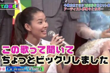 UTAGE！ 141013  舞祭組が最悪のNG!?史上初の歌唱ストップ　山下智久がゲストで登場　など