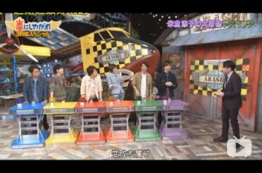 【嵐 大野智】 米倉涼子の好きな食べ物の生と死の戦い