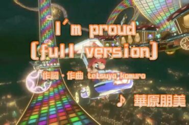 I'm proud (full version) - 華原朋美 (カラオケ)