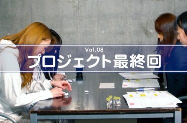 エマーブル「環奈Eyeプロジェクト」打合せ⑧