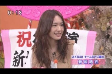 新垣結衣　いいとも　テレフォンショッキング 　AKB48からの紹介