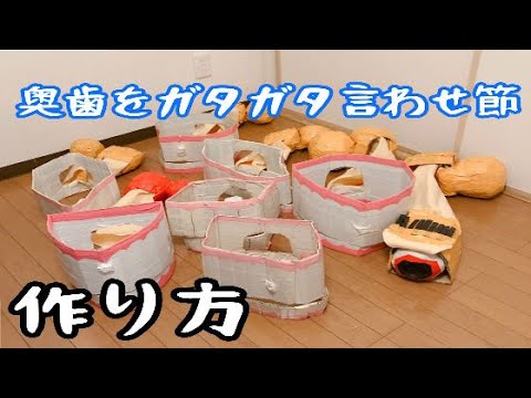 【MBSラジオ アッパレやってまーす】小倉優香さんに奥歯ガタガタ言わせ節を送ります！