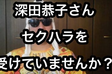 深田恭子さんが午後の紅茶のCMの中で、リリーフランキーさんにセクハラを受けているかも知れない
