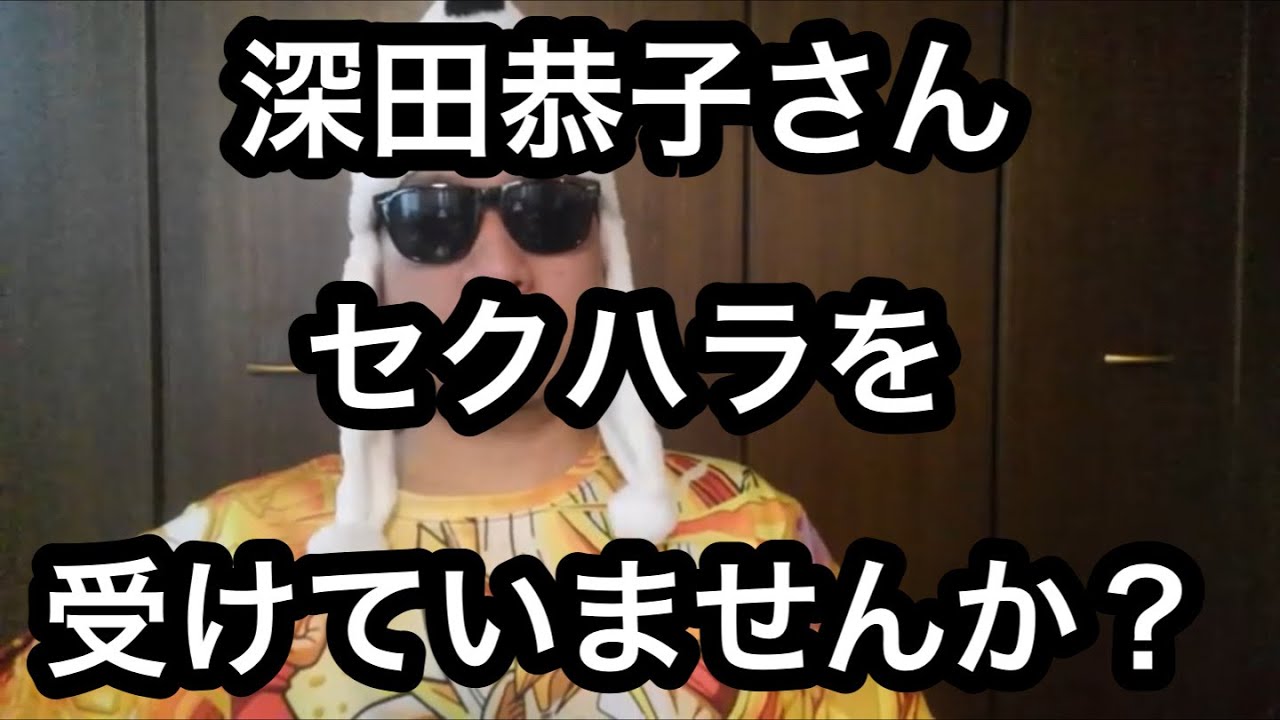 深田恭子さんが午後の紅茶のCMの中で、リリーフランキーさんにセクハラを受けているかも知れない 深田恭子さんが午後の紅茶のCMの中で、リリーフランキーさんにセクハラを受けているかも知れない