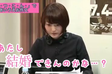 【祝結婚】 花澤香菜さんが5年前のラジオで語った結婚への不安 【デュララジ×2】