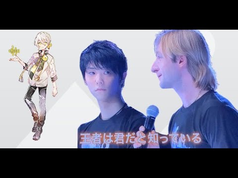 プルシェンコ氏も羽生結弦君へ賛辞を送る！「ユヅルがナンバーワンだ」＆スーツ姿に歓喜するフランス女子選手も「大大ファン」と公言