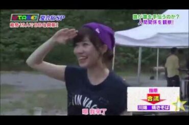 UTAGE  150831 夏合宿・完結編！バーベキューを開催