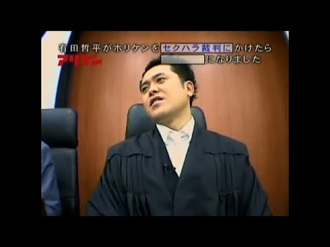 セクハラするホリケンに大橋アナがビンタ