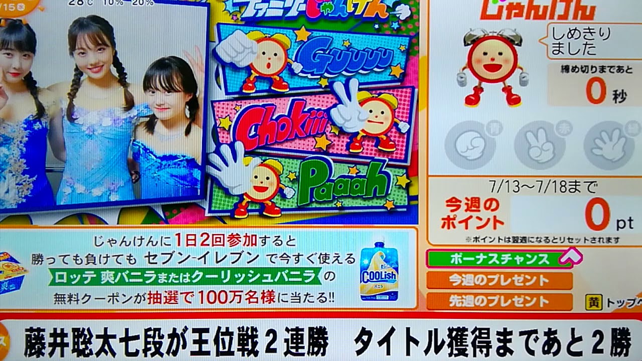 【本田三姉妹やで！】❣️めざましテレビ🌸『紗来ちゃん💕床つかみトレーニング❕めざましジャンケン♪』👍ご視聴ありがとうございます✨