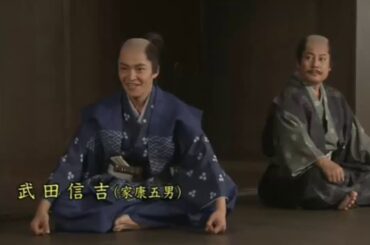 大河ドラマ  葵徳川三代 第10話 Aoi Tokugawa Sandai #10