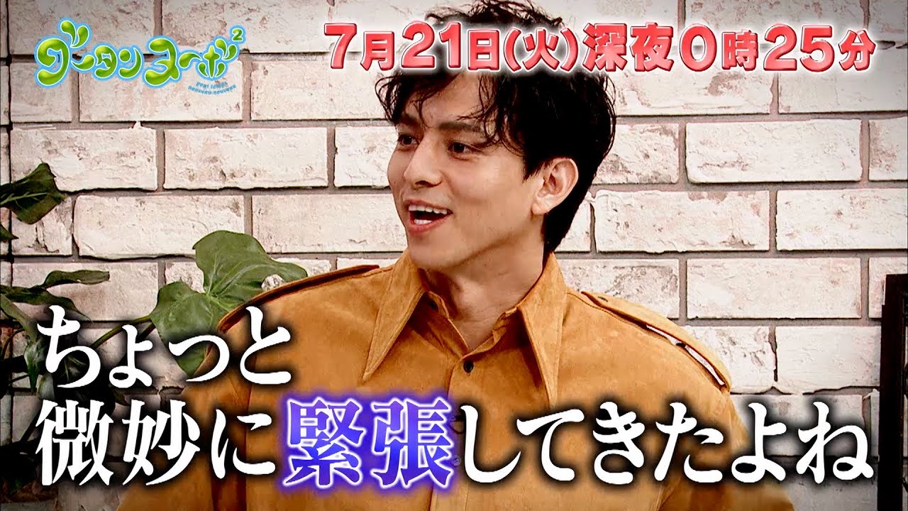 【黒沢かずこ（森三中）×ミチ×田中みな実】07.21グータンヌーボ２
