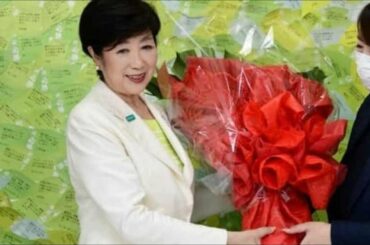 小池百合子当選の怪　#与国秀行 #一般社団法人武士道