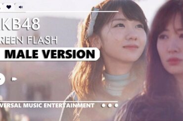 AKB48 - Green Flash | Male Version