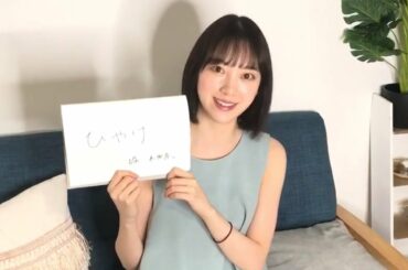 乃木坂46 のぎおびアフタートーク 堀未央奈 2020/07/16