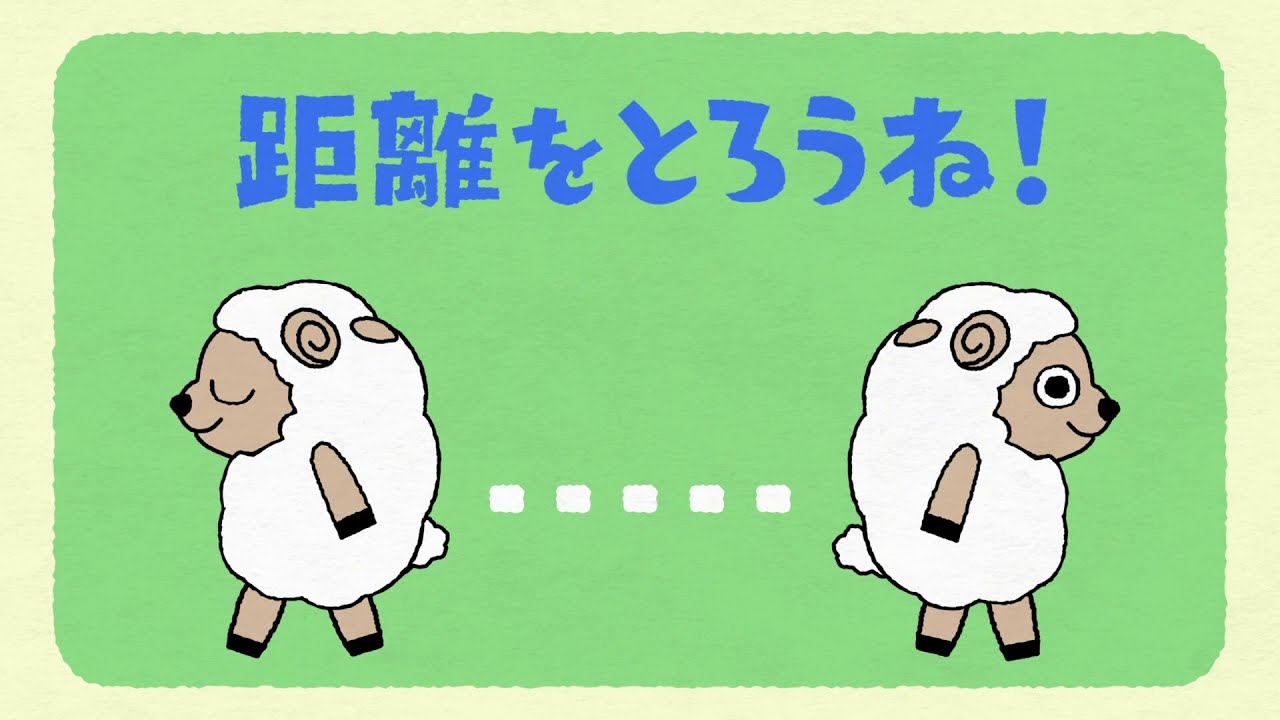 ウルフィもやってるよ！みんなで新しい生活スタイル