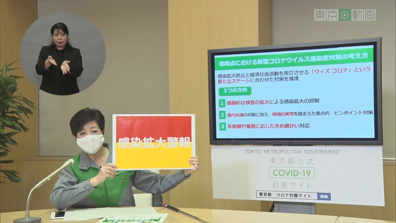 令和2年7月16日 東京都新型コロナウイルス感染症最新情報 ~モニタリングレポート~ <アーカイブ版> 令和2年7月16日 東京都新型コロナウイルス感染症最新情報 ~モニタリングレポート~ <アーカイブ版>