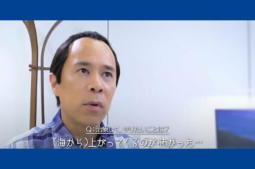ナイナイ岡村隆史、 「海から上がるのが怖い」経験談語る　TVCM「Ｄクリニック東京　あなたの生えたいに寄り添う　15秒篇」