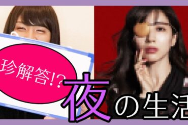 田中みな実を学べ！第１回田中みな実選手権！【100日後に田中みな実になる男子大学生】【25日目】