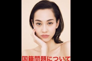 水原希子さんが日本人感いつ出したの？と反論