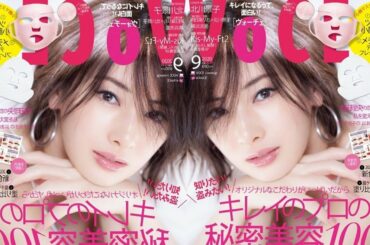 北川景子、妊娠中の撮影も「いつも通り自然体で」 秋に出産控え“今の北川景子”表現