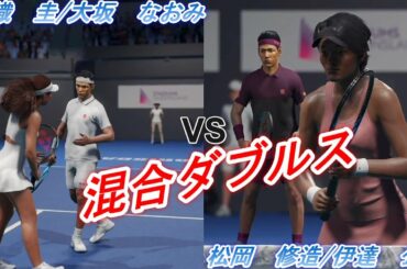 【AO TENNIS 2】錦織　圭＆大坂　なおみ VS 松岡　修造＆伊達　公子