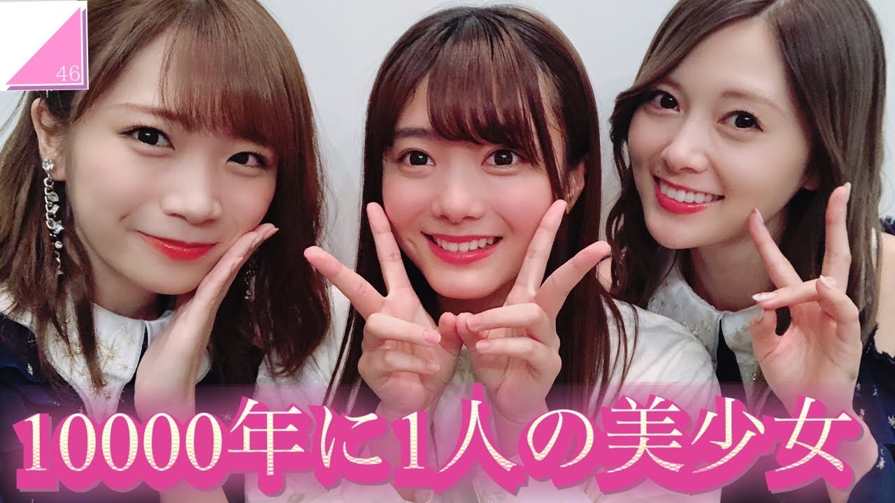 欅坂46 田村保乃 愛され力 欅坂46 田村保乃 愛され力