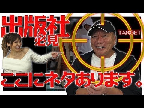 【熱愛報道‼︎】巨人・菅野智之 モデル・野崎萌香との真剣交際について語る！