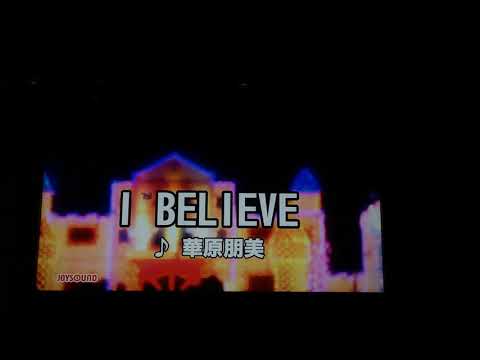 華原朋美「I BELIEVE」カラオケ原曲キー