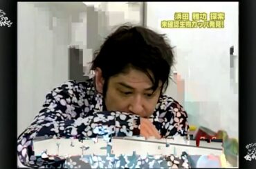 《ダウンタウン な う》浜田雅功探索 未確認生物カッパ発見!