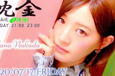 2020-07-17 沈黙の金曜日 - アルコ＆ピース・中田花奈 (乃木坂46)
