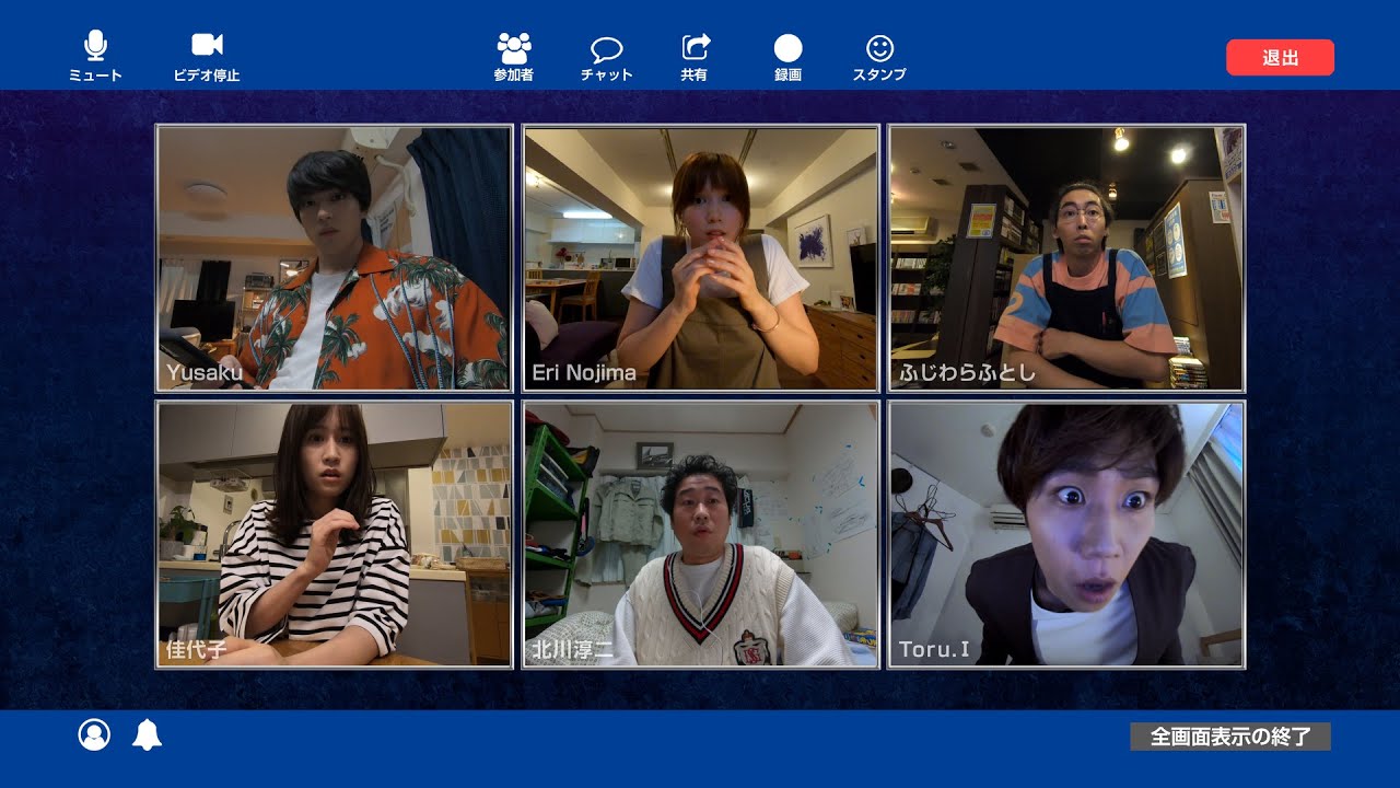 SPドラマ「リモートで殺される」本編映像解禁!本田翼、新田真剣佑、柄本時生、早乙女太一、前野朋哉、 齋藤飛鳥、前田敦子らが集結!7月26日よる10時30分スタート! SPドラマ「リモートで殺される」本編映像解禁!本田翼、新田真剣佑、柄本時生、早乙女太一、前野朋哉、 齋藤飛鳥、前田敦子らが集結!7月26日よる10時30分スタート!