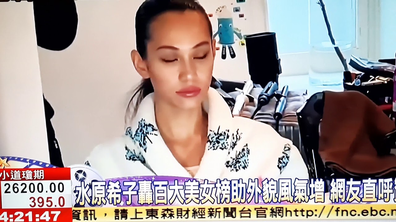 水原希子
