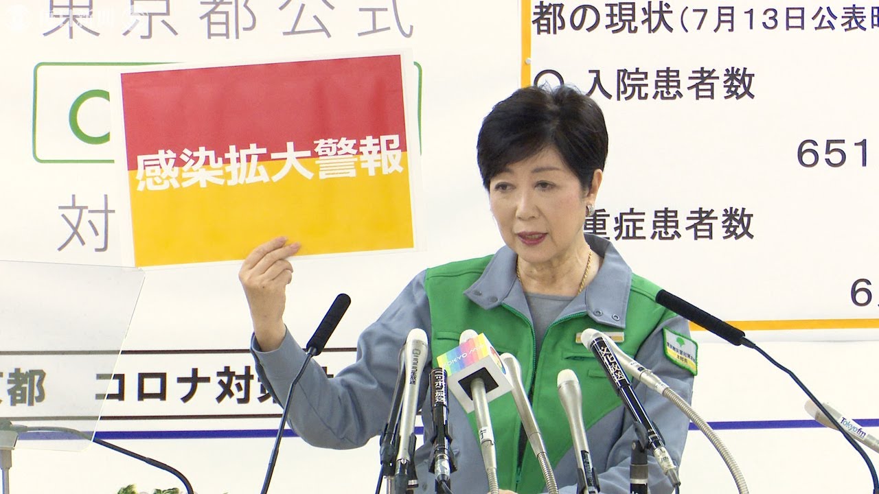 東京都、新たに293人の感染確認　2日連続で過去最多更新　新型コロナ