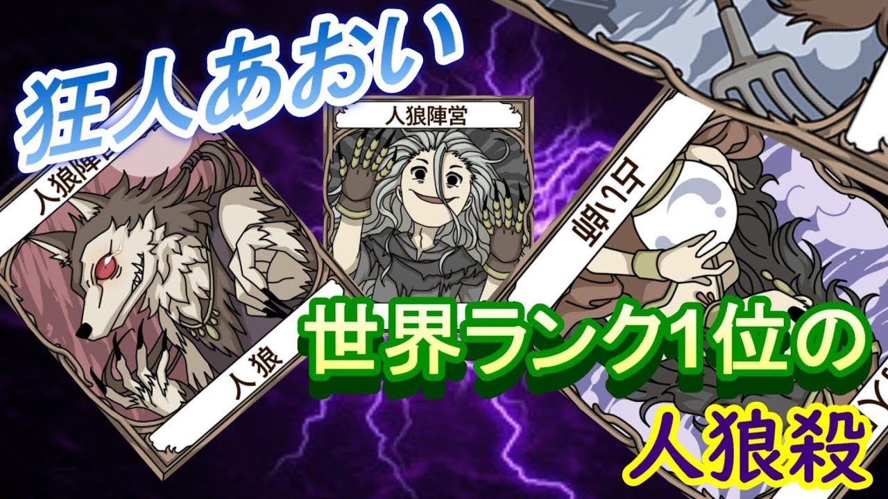 【人狼殺】テセウスの船にはまった！！