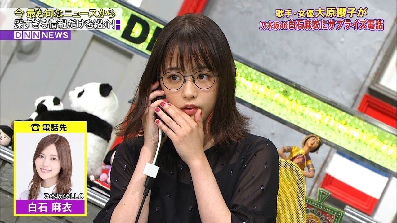 大原櫻子　白石麻衣に電話する　全力脱力タイムズ