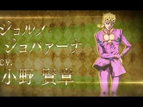 ジョルノ役小野賢章さんが花澤香菜さんと結婚!! 結婚おめでとうって事でジョルノでラスサバ取りに行くぜ!!【スイのラスサバ】ジョルノ part3