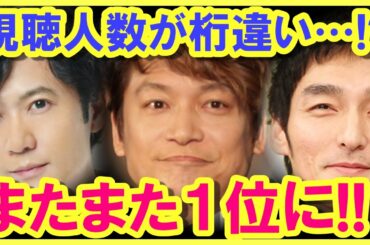 この３人を観たい人がどんどん増えている…!? 稲垣吾郎、草なぎ剛、香取慎吾の番組がトレンド１位に…!? 世間がこの３人にハマっていく…!?