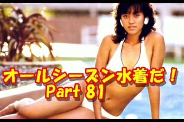 深田恭子 堀北真希 朝比奈彩 早見優 山本彩 蛍倉奈々酒井法子 内田有紀 素敵です Yayafa 深田恭子 堀北真希 朝比奈彩 早見優 山本彩 蛍倉奈々酒井法子 内田有紀 素敵です Yayafa