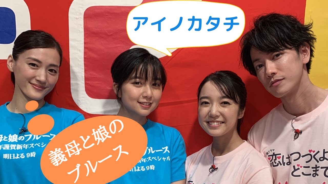 【ぎぼむす】綾瀬はるかさんが(´⊙ω⊙`)となった時に流れてくるアイノカタチ 【ぎぼむす】綾瀬はるかさんが(´⊙ω⊙`)となった時に流れてくるアイノカタチ