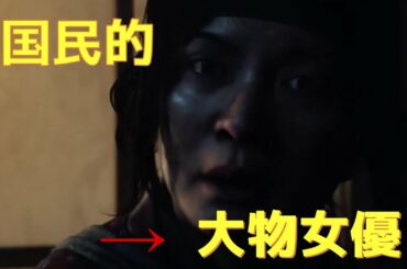 #1 演技力が石原さとみ級の女-[ゴーストオブツシマ実況]