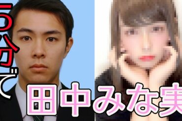 男子大学生が5分メイクで田中みな実目指した結果wwww【100日後に田中みな実になる男子大学生】【27日目】