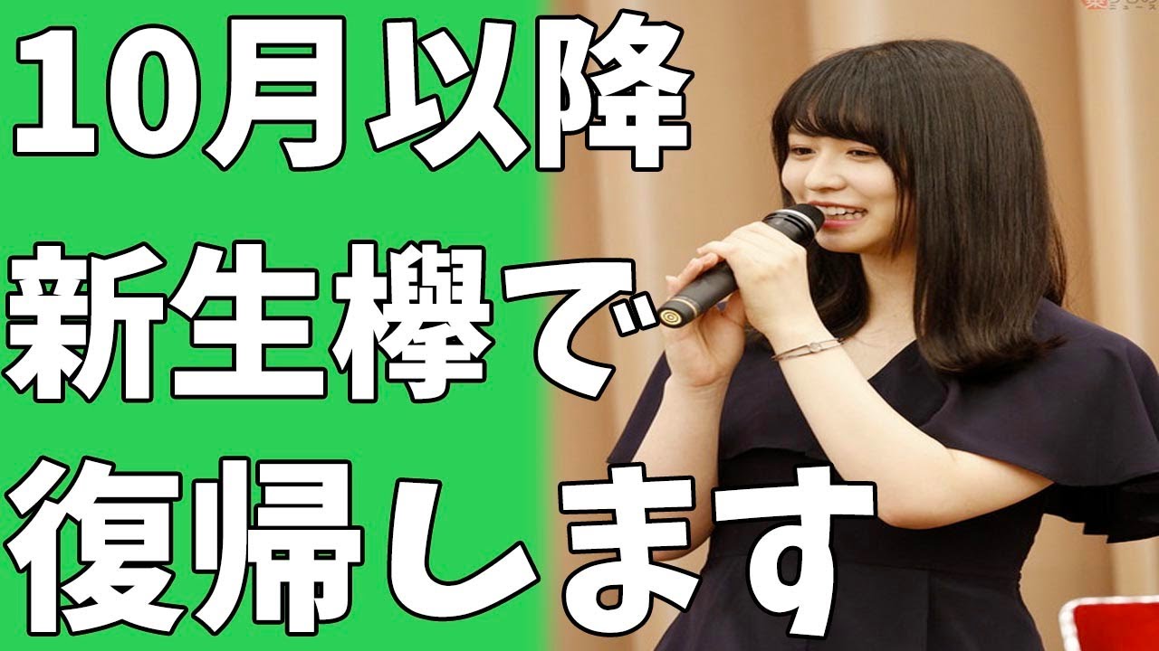 欅坂46〝改名後〟の新センター長濱ねるについて...