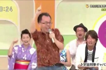 宇宙刑事ギャバン　のど自慢　キムタク爆笑　SMAP出演回　放送事故寸前